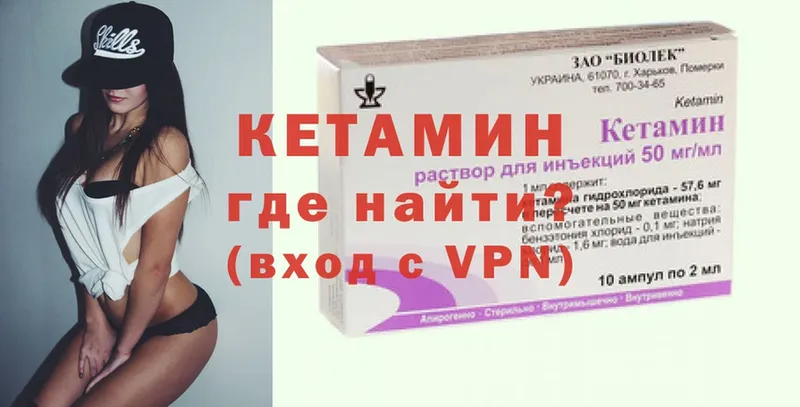 КЕТАМИН VHQ  Сычёвка 