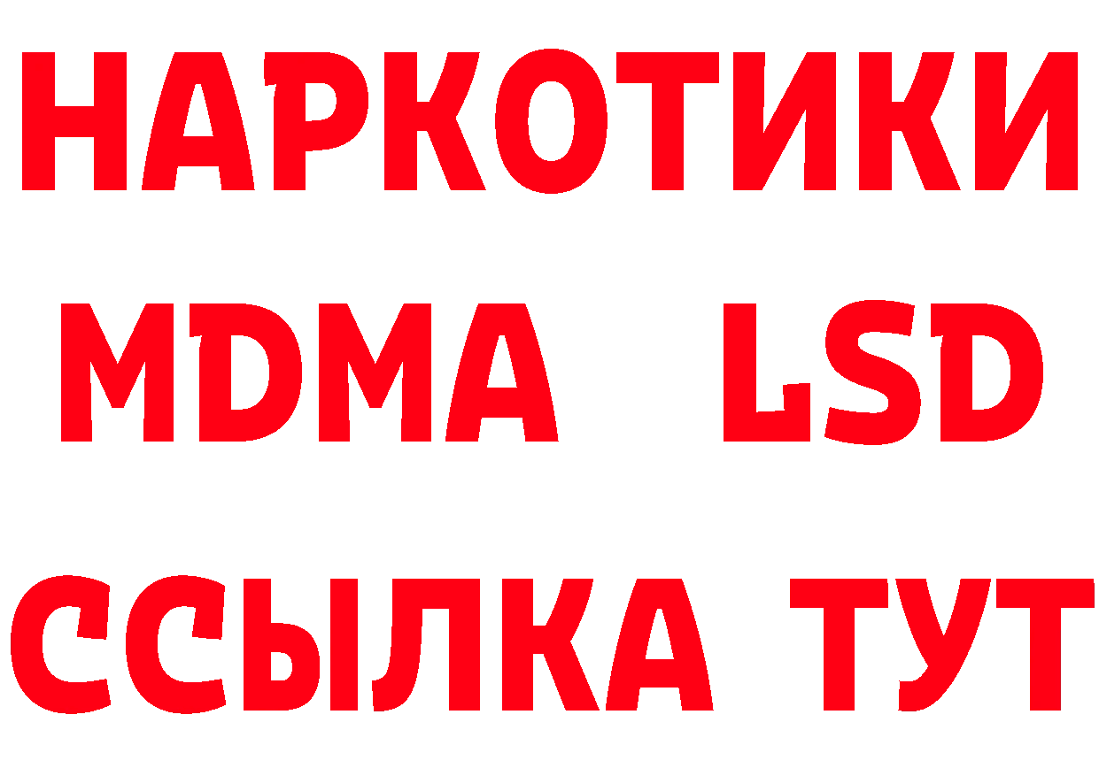 БУТИРАТ буратино ТОР сайты даркнета ОМГ ОМГ Сычёвка