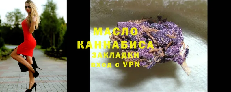 как найти наркотики  Сычёвка  ТГК THC oil 